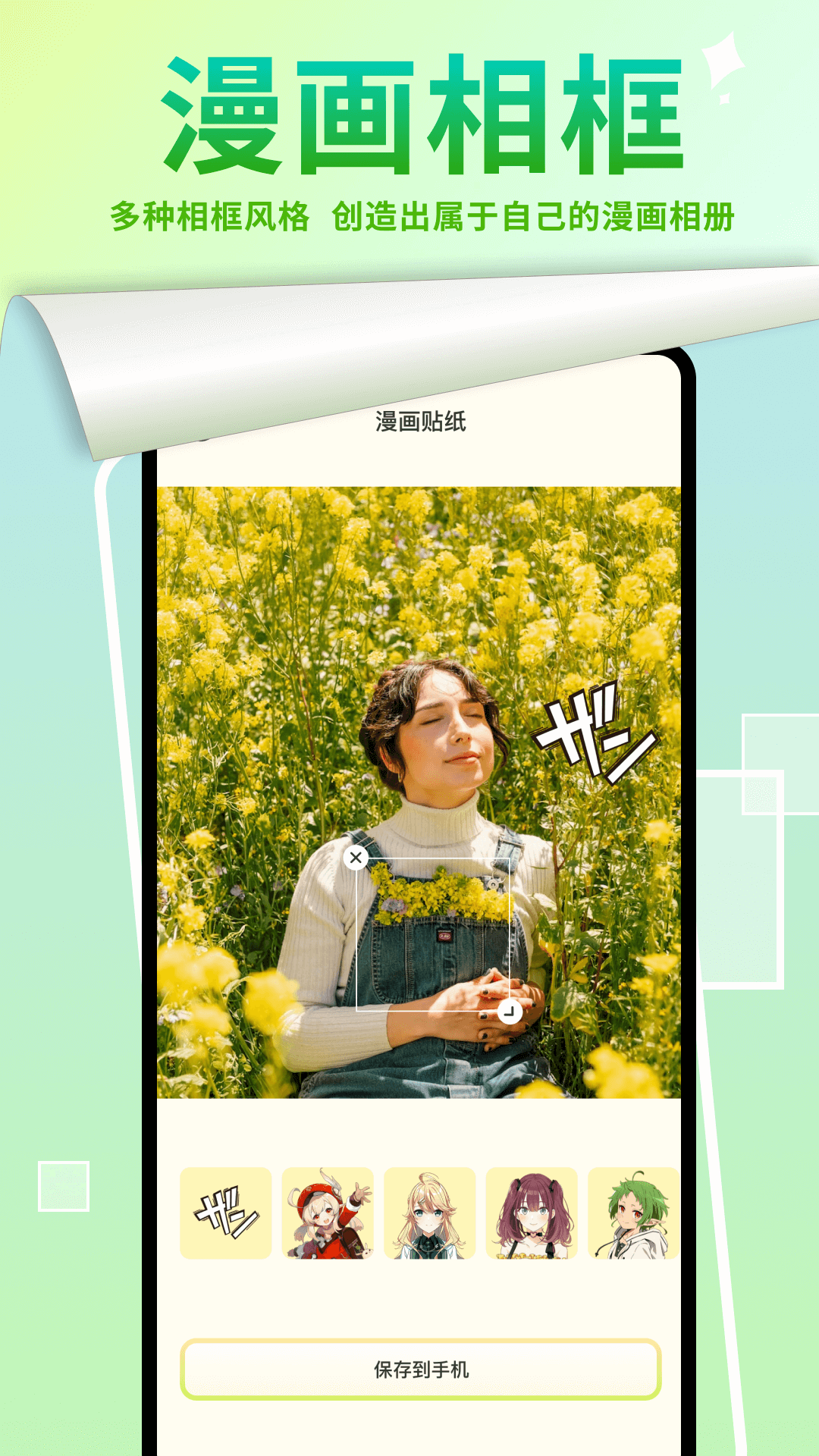 严选漫画画板图4