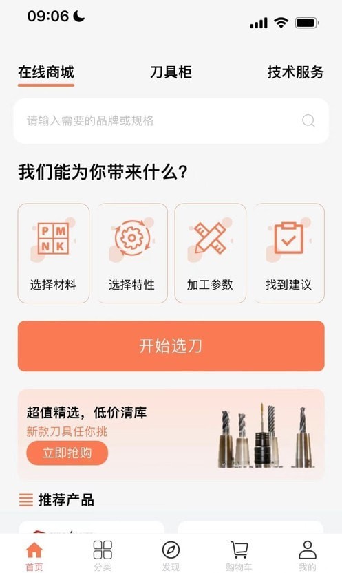 切削云仓图3