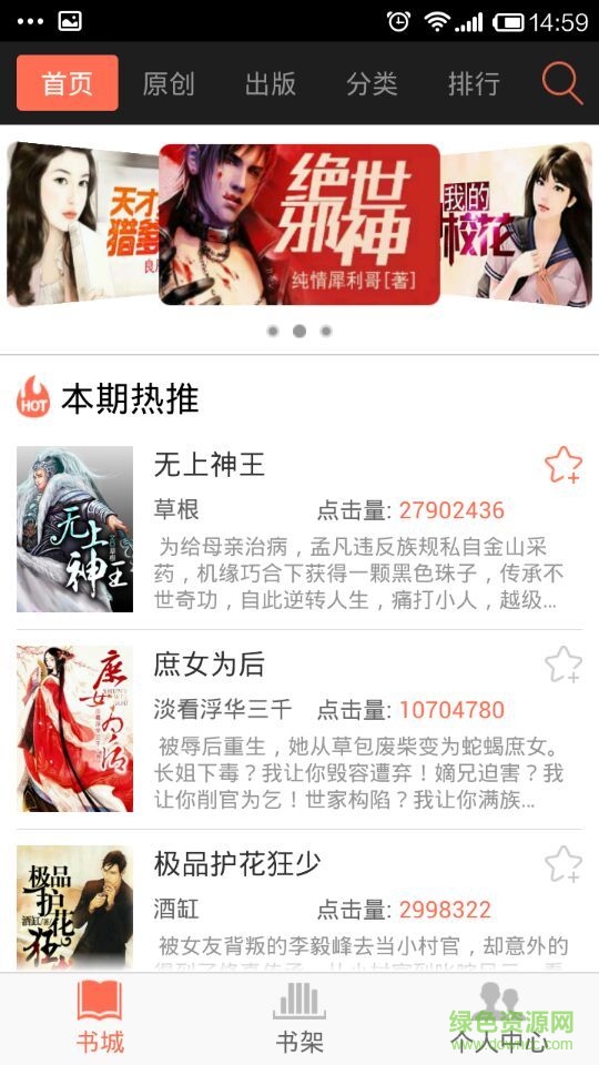 梦想书城小说阅读器图1