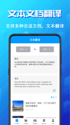 墨墨翻译图1