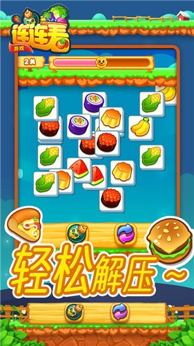 欢乐水果机单机版图2