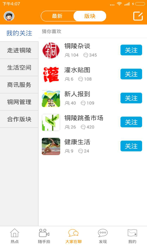 铜陵网图3