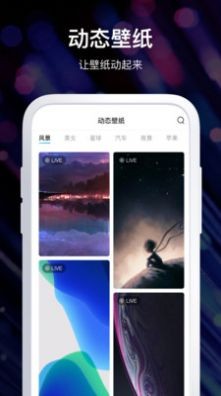 酷炫动态壁纸图3