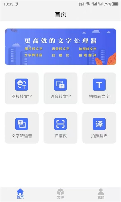 云川转文字图2