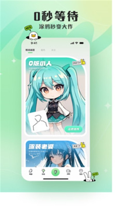 兔兔鸭图2