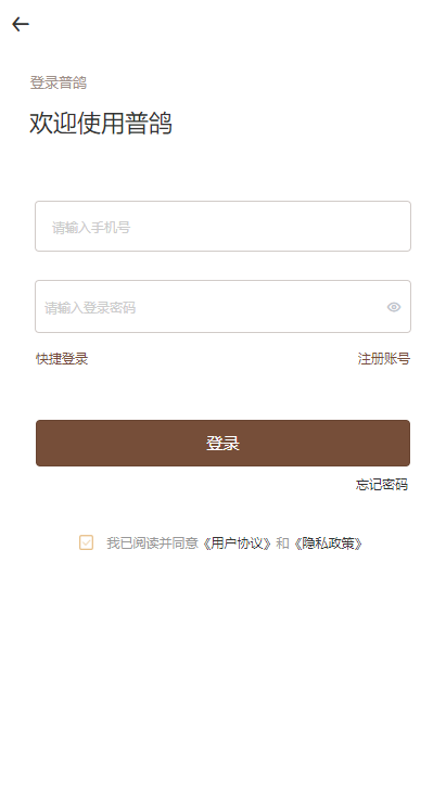 普鸽图2