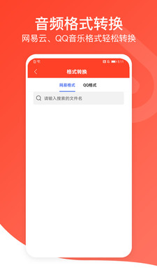 音频万能编辑器图2