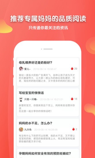 育儿妈妈图3