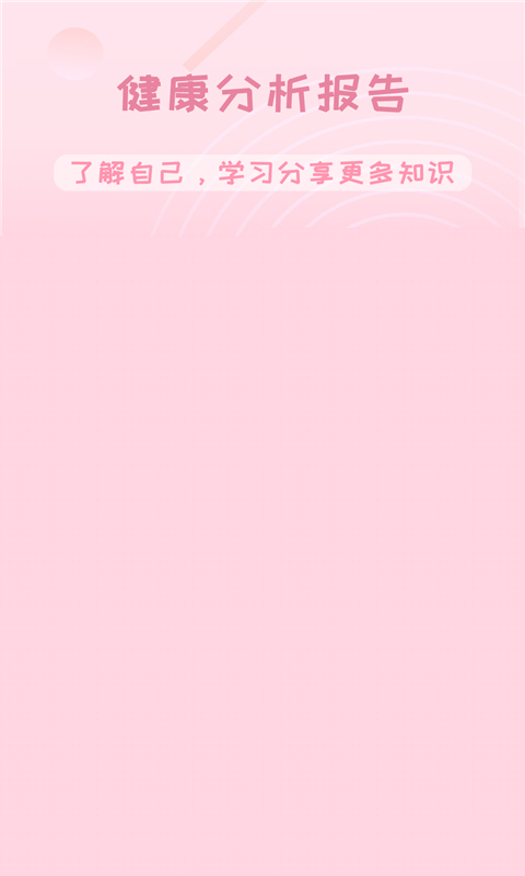 大姨妈经期孕教宝图3