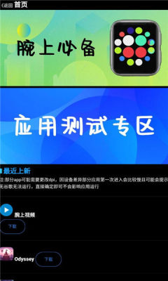 腕上魔盒图2