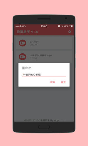 免费录屏助手图3