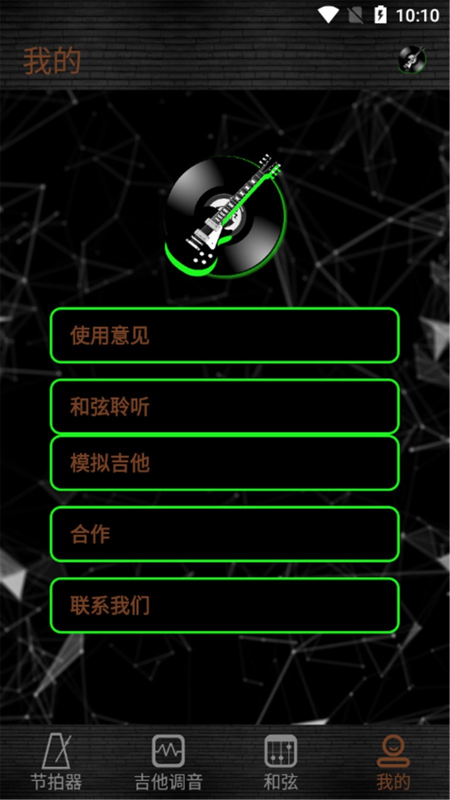 惊鸿吉他调音器图3