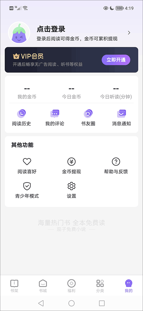 茄子免费小说图10