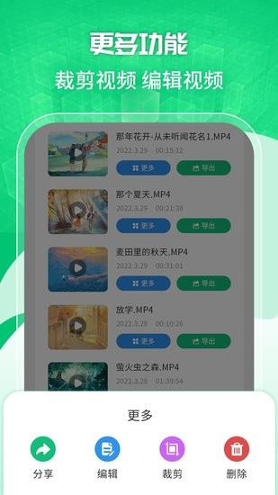 录屏剪辑大师图1
