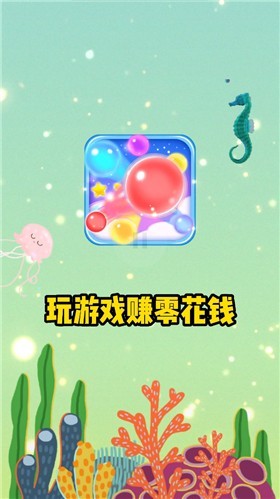 球球大作战2安卓版图2