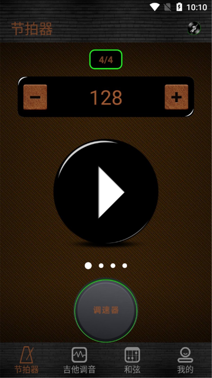 惊鸿吉他调音器