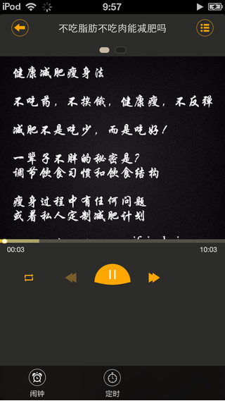 运动减肥计划图3