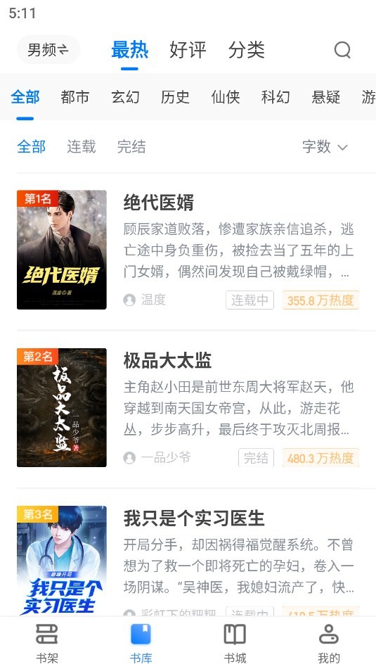 多肉小说图2