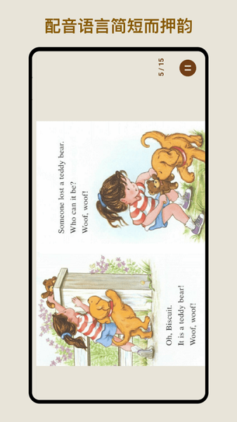 伴读英语绘本图1