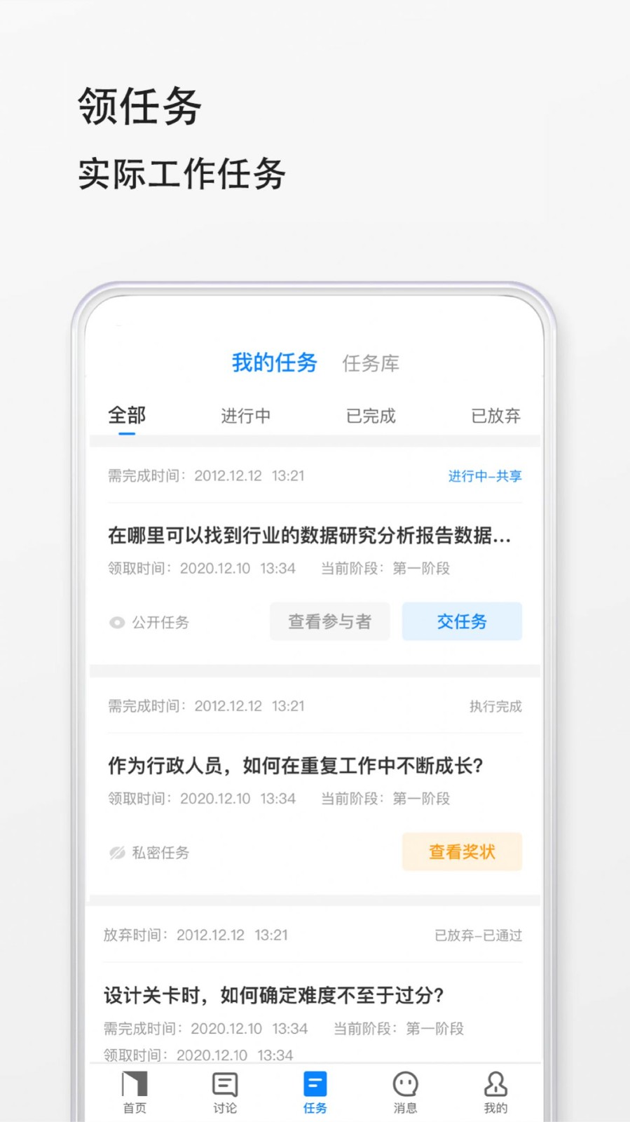 预聘图2