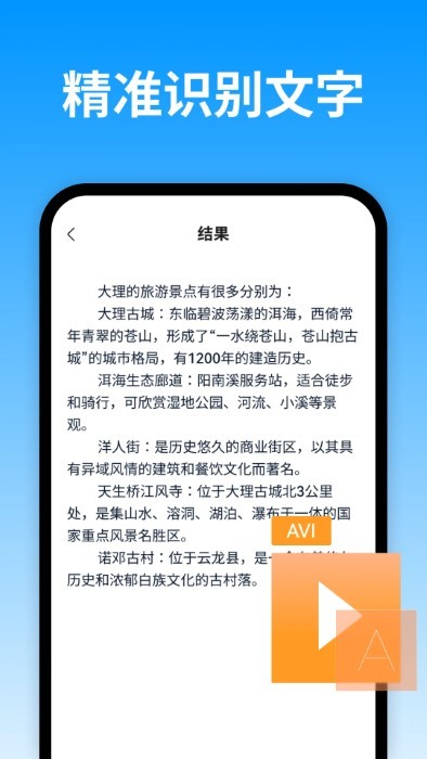视频转换文字图4