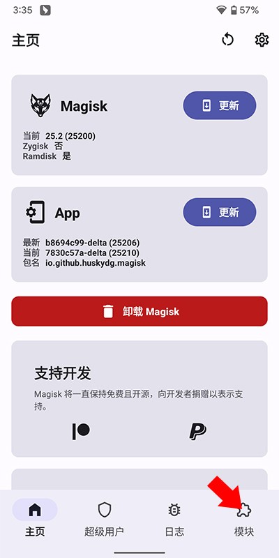 面具magisk图1