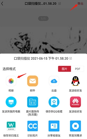 手机口袋扫描仪图2
