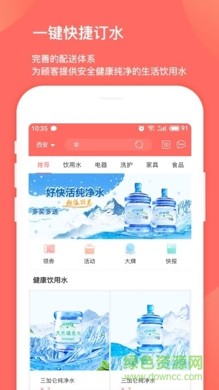 好快活商城图1