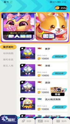 免费领皮肤图3