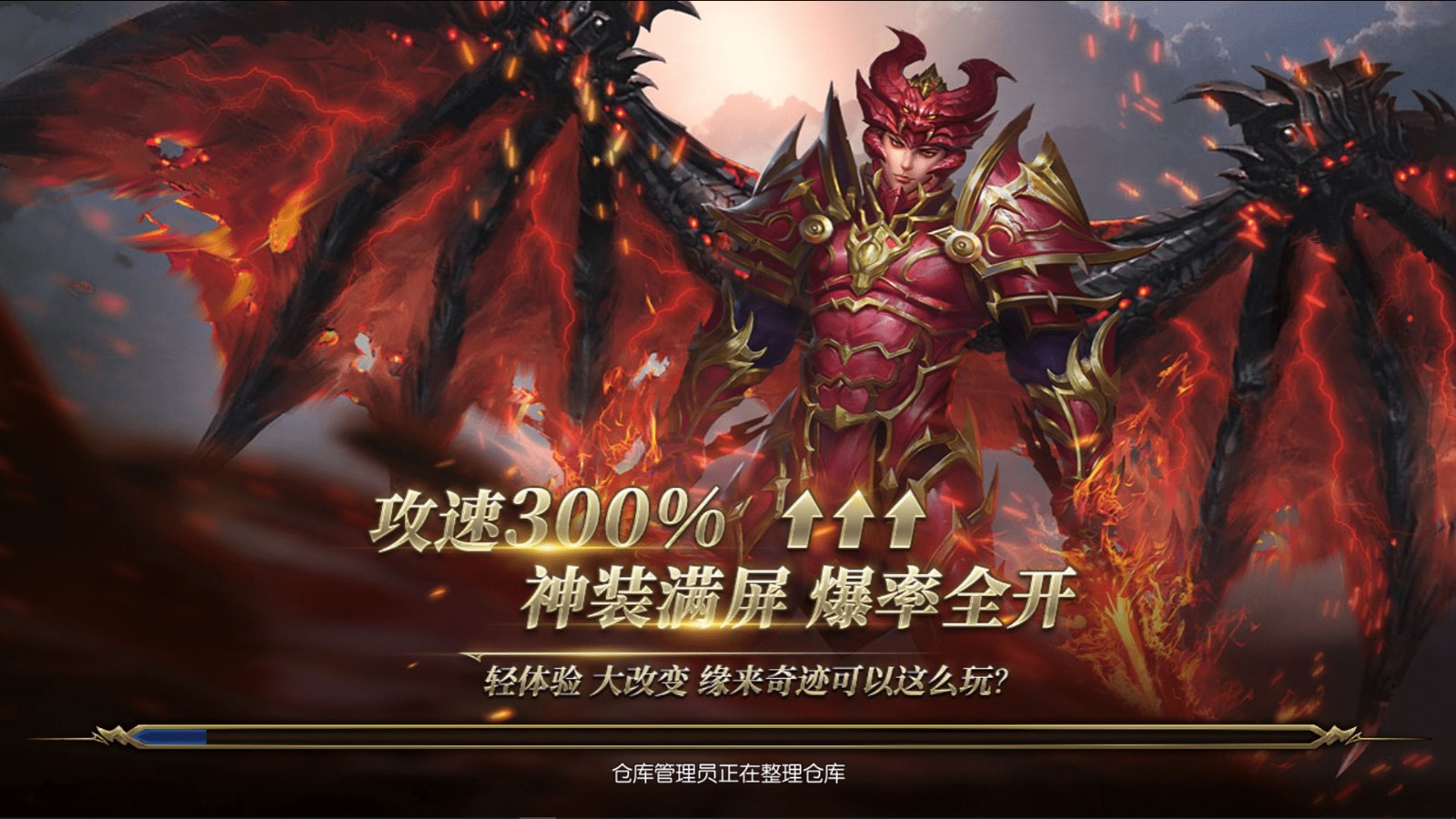 魔界战记：奇迹2图1