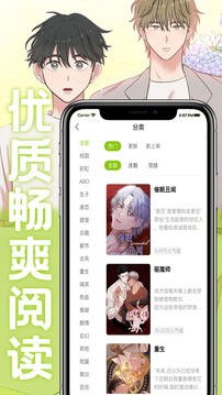 画耽漫画图5