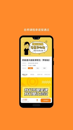 米考试英语六级图5