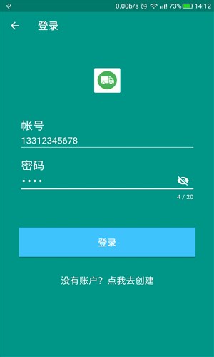 快递速查助手图1