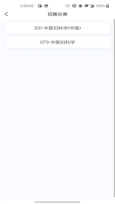 中医妇科学新题库图4