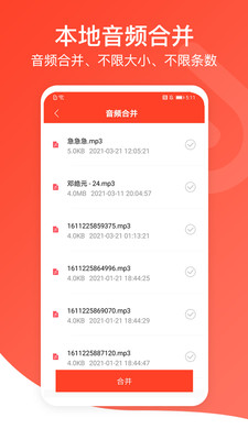 音频万能编辑器