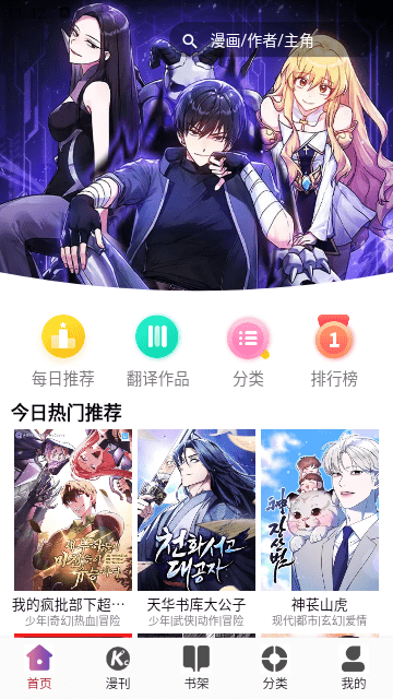 KC韩漫安卓最新版图1