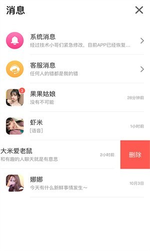 大鲸直播安卓版图3