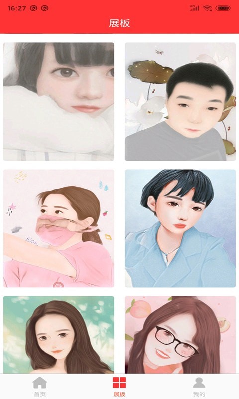 动漫头像快画图1