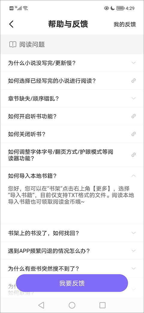 茄子免费小说图6