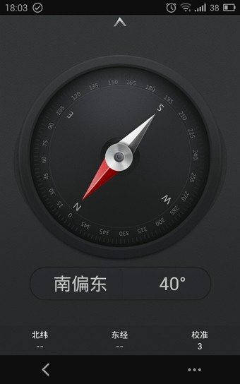 OPPO指南针图2