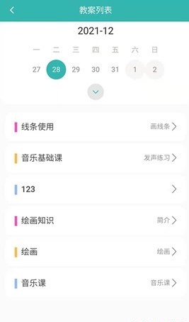 海马爸爸家长端图3