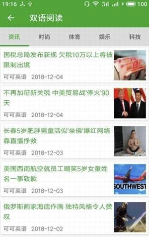 多乐英词图2