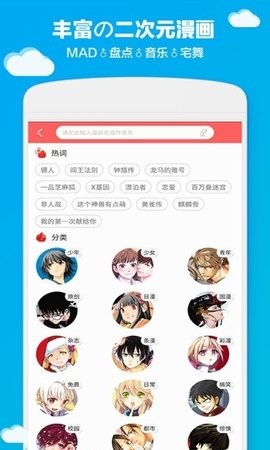 哔咔动漫图1