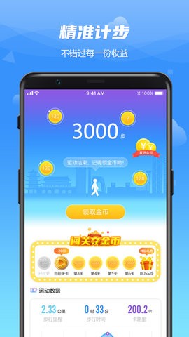 WO爱运动图1