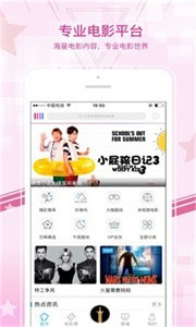 粉蝶视频v1.0图1