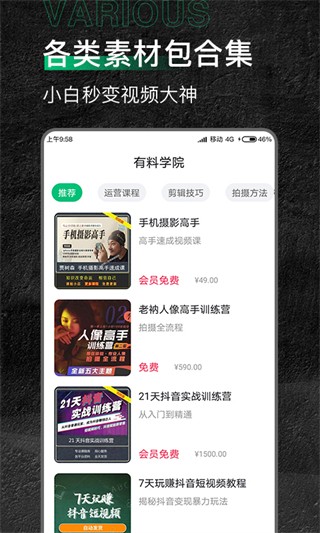 有料素材库图2