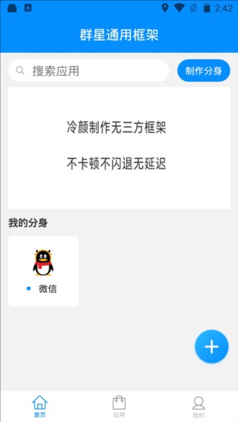 群星通用框架图3