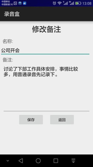 录音盒