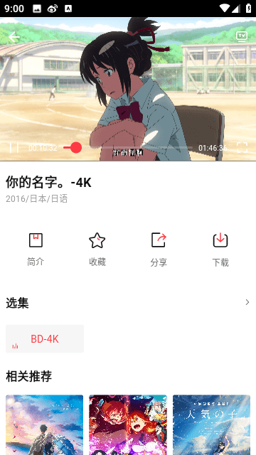 萌番X图2