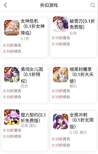 7203盒子图3